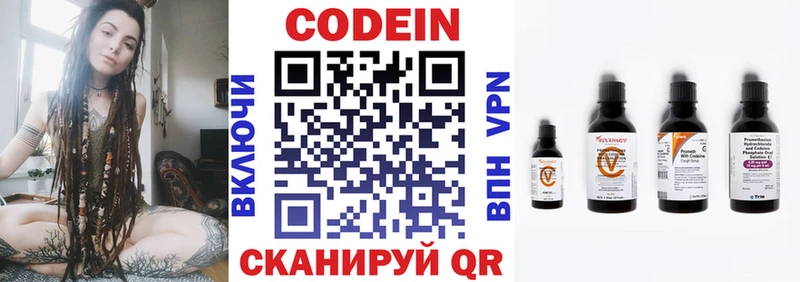 Кодеиновый сироп Lean Purple Drank  Купить  Кремёнки 