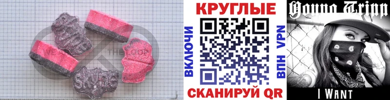 Экстази диски  Купить закладки  Кремёнки 