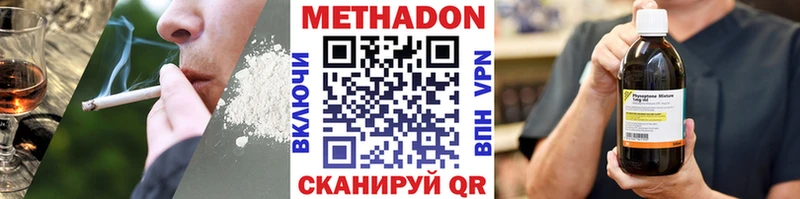 Метадон кристалл  Купить  Кремёнки 