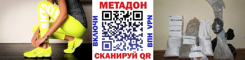 МЕТАДОН кристалл Кремёнки
